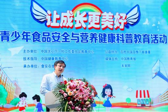 (中国健康教育中心李长宁主任现场致辞)