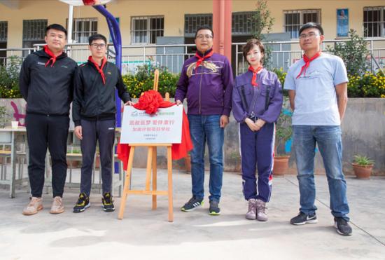 凯叔讲故事孔德伟副总裁、陈达高级经理与会泽县教育局华兴文老师、中国扶贫基金会郭延敬、盐水小学陈校长共同为项目学校盐水小学揭牌。