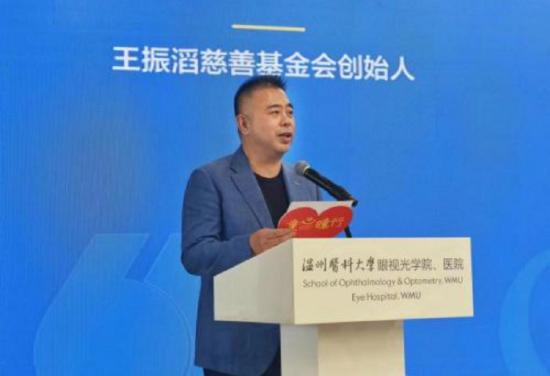 2022年6月2日王振滔慈善基金会“童心瞳行”公益项目正式启动