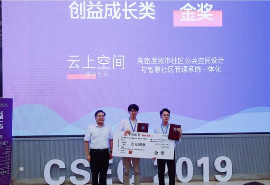 创益成长类金奖项目