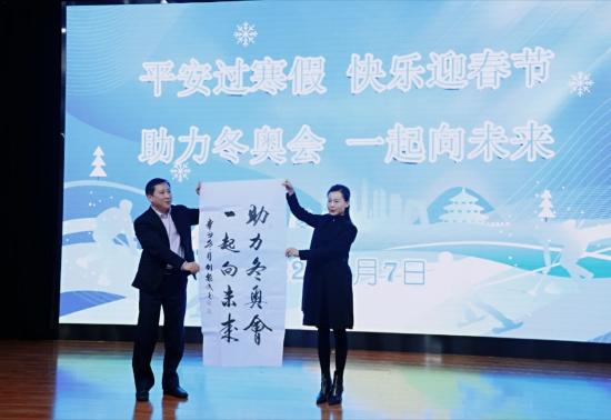“助力冬奥会,一起向未来”线上直播