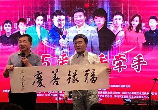 宝安区政协副主席项健赠送韩乔生老师墨宝“福缘善庆”