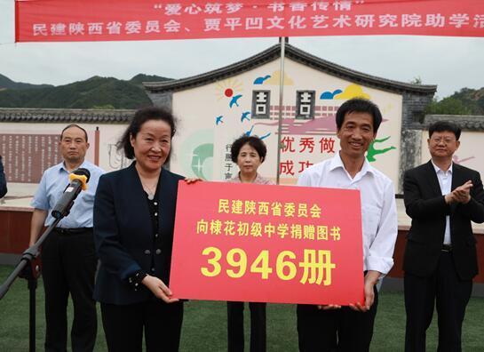 捐赠仪式。