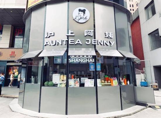 沪上阿姨鲜果茶复工慰问抗疫一线工作者