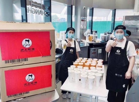 沪上阿姨鲜果茶复工慰问抗疫一线工作者