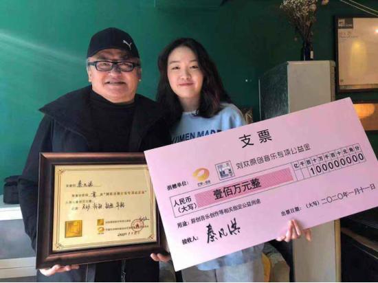 秦凡淇获首届“刘欢原创音乐专项公益金”