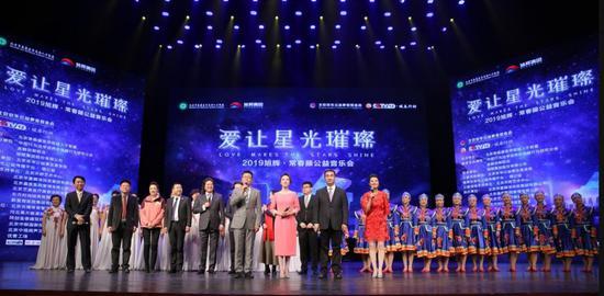 “爱让星光璀璨”2019公益音乐会在北京天桥艺术中心隆重上演