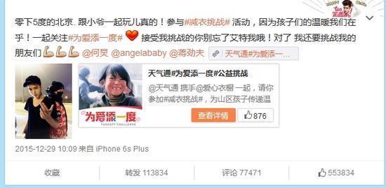 吴亦凡的微博