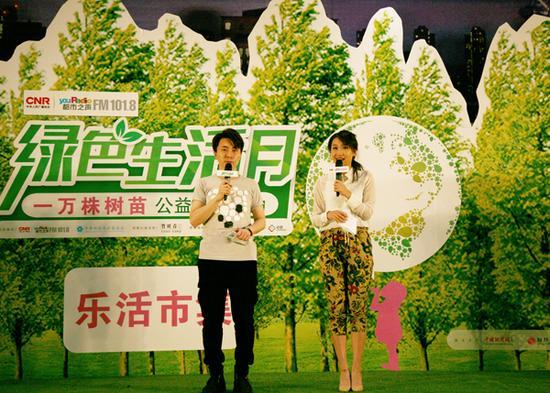 都市之声主播孙钱购买了歌手林宥嘉捐赠的T恤,与主播张倩一起主持舞台活动