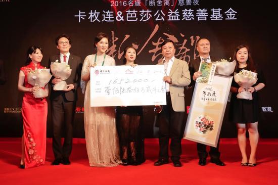 卡枚连创始人兼董事长范玥婷女士、卡枚连董事周海佳女士捐赠拍卖款