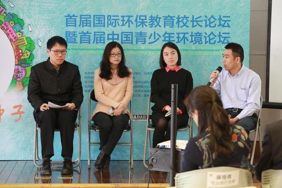 讨论环节:从右至左分别是联合国儿基会项目官员杨振波、WWF项目主管卢伦燕女士、珍古道尔环境文化交流中心高级项目官员朱真女士、绿领行CEO闫觅先生