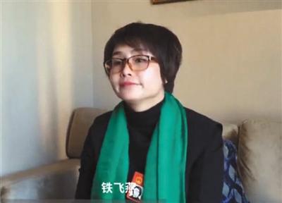 昨日,北京,全国人大代表铁飞燕接受记者采访。视频截图