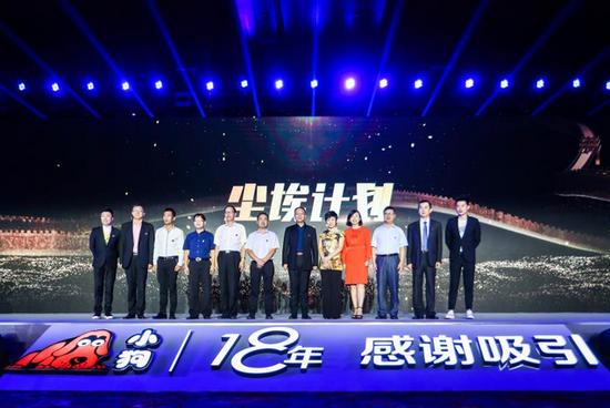 “尘埃计划”正式启动