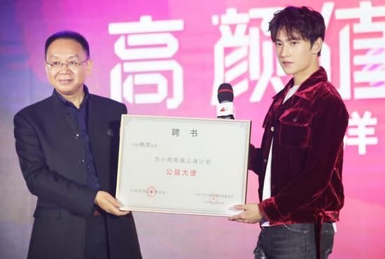 小狗电器创始人檀冲先生在现场向杨洋颁发公益大使证书