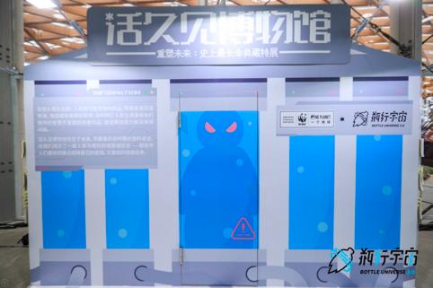 活久见博物馆,带大家从未来的视角看待塑料,重塑未来