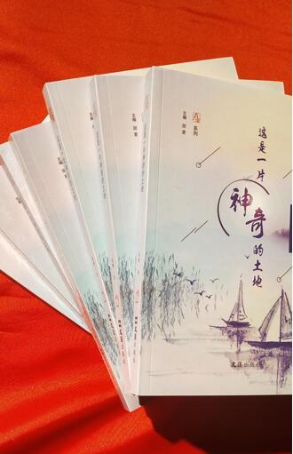 图为诗人蓝珊第一本诗集《这是一片神奇的土地》。