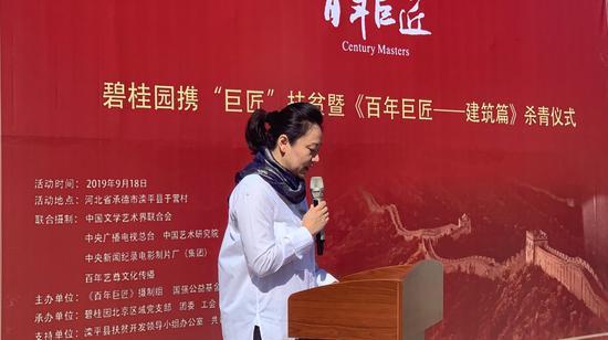 《百年巨匠》策划兼制片人李萍萍致辞
