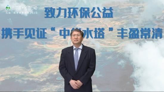 启动仪式上中华环境保护基金会房志副秘书长讲话