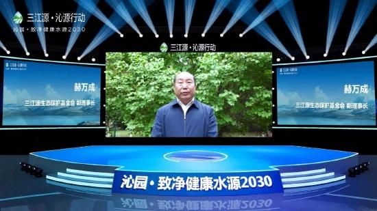三江源生态保护基金会副理事长赫万成介绍三江源生态环境建设工作