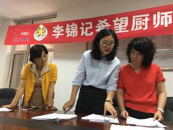 在沈阳,希望厨师项目组对申请人进行综合评审
