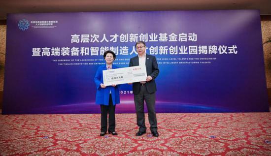 欧美同学基金会理事长莫文秀,接受天津市北辰区副区长庞镭向高层次人才创新创业基金支持资金人民币500万元。