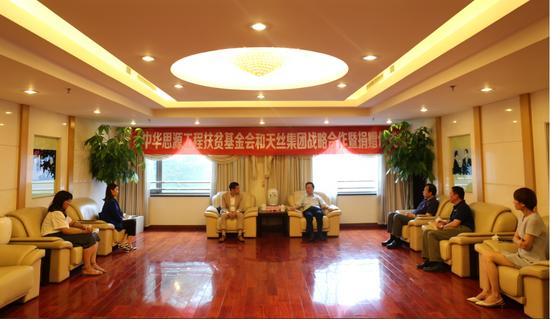 陈昌智副委员长、李晓林秘书长会见泰国天丝集团中国区总裁曾森鸿一行