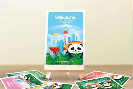 熊猫去旅行:助力生态公益,为保护熊猫打call