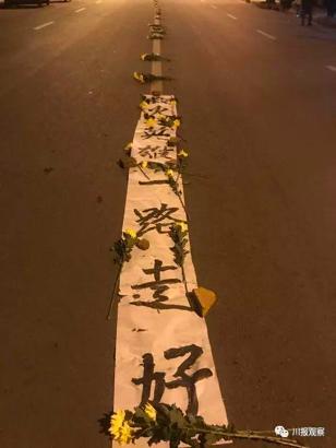 市民自发送别救火英雄 图片来源:网络
