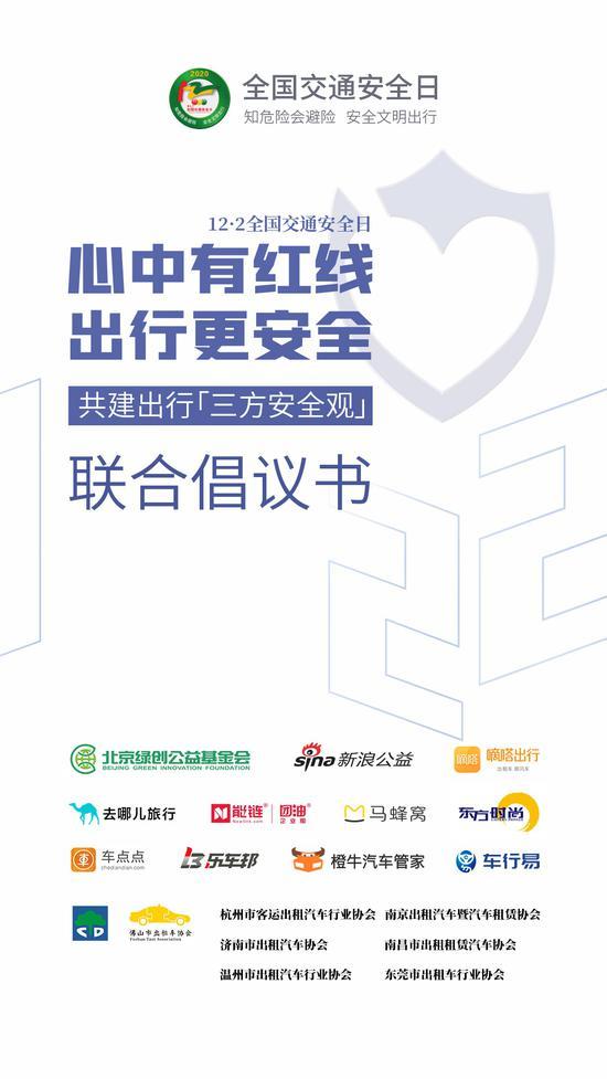 公益倡议