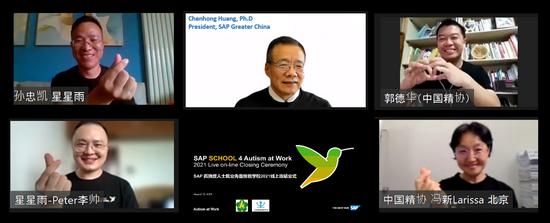 黄陈宏博士及合作伙伴出席“SAP孤独症人才就业先备技能学校”第三期结业典礼