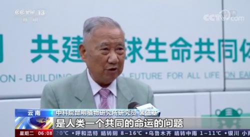 植物医生首席科学家裴盛基教授