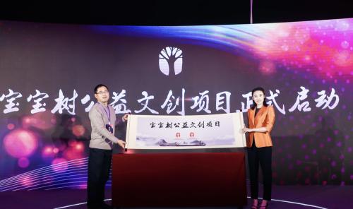 (宝宝树公益文创项目于2020年正式启动)