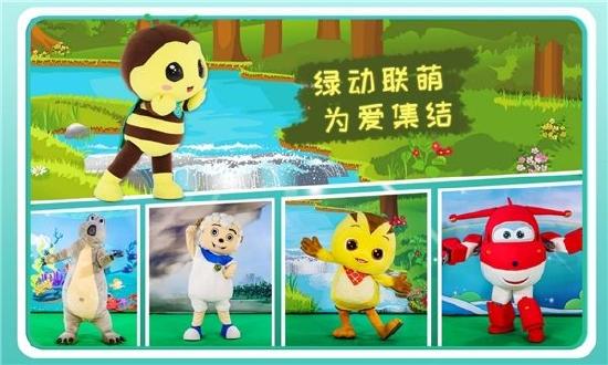 “绿动联萌”成员在不同环保主题的互动关卡,等候观演亲子家庭一起闯关学环保