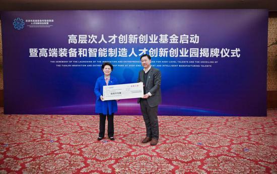欧美同学基金会理事长莫文秀,接受星辰大海新世纪产业科技公司总经理闫希利向高层次人才创新创业基金捐赠人民币500万元。