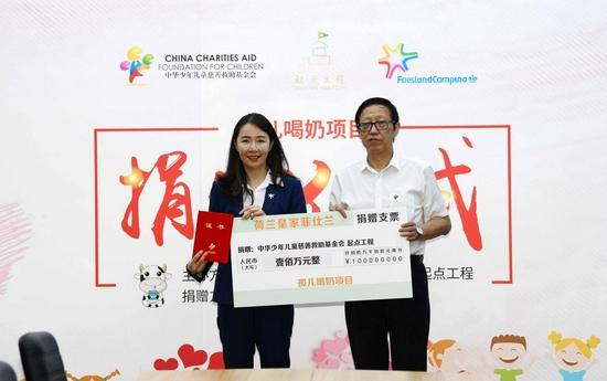 图:菲仕兰捐赠100万元为孤儿提供营养支持