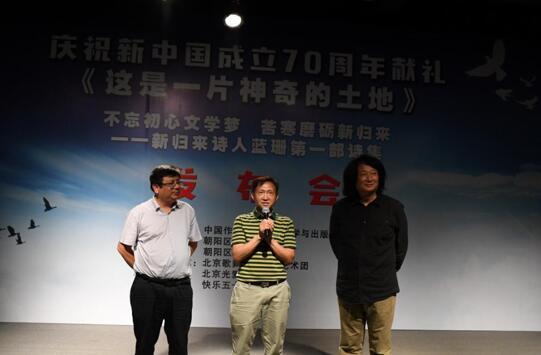 诗人杨志学讲话(中)。