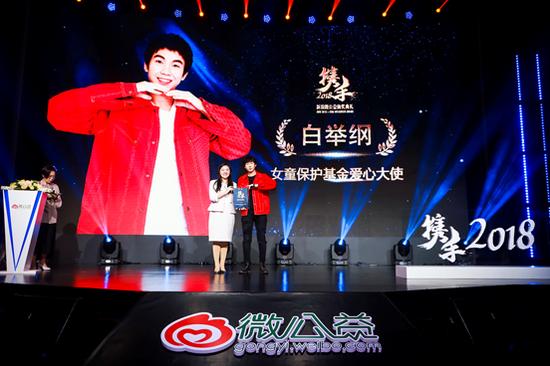 歌手白举纲上台领奖,并现场演唱公益歌曲《某某》