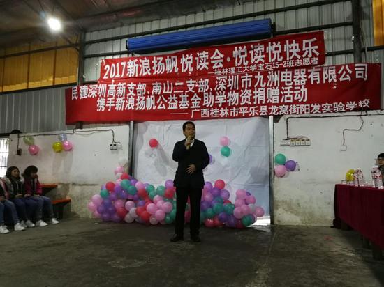 深圳民建南山总支主委、南山区政协副主席王树佳讲话