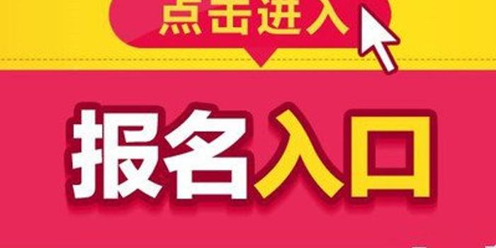 2018年广西中小学教师公开招聘4月12日起可报