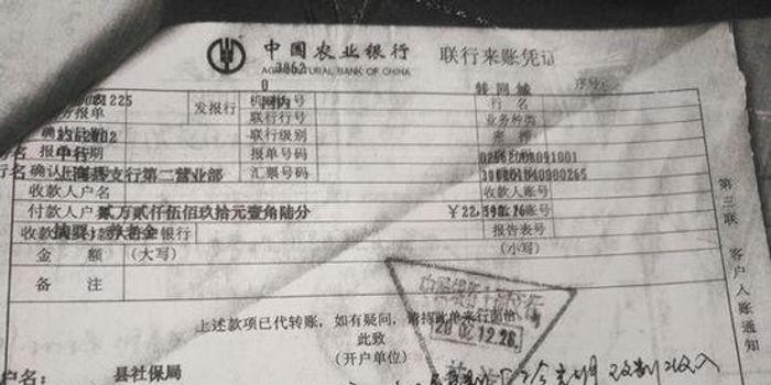 退休老人2万元工龄款被县人社局吞了?巡察组查清事实
