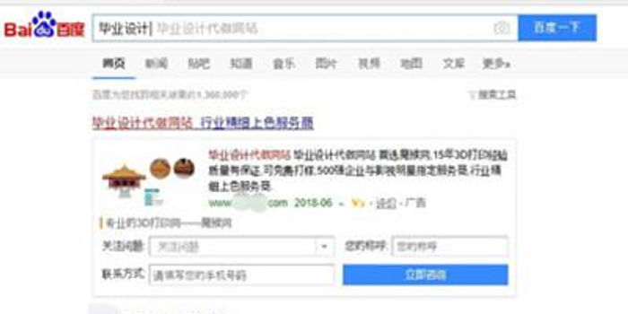 大学生现网购毕业设计:价格上千 导师知道也不