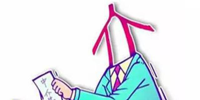 河北大学生网上找工作被骗,QQ群内仍现招聘信