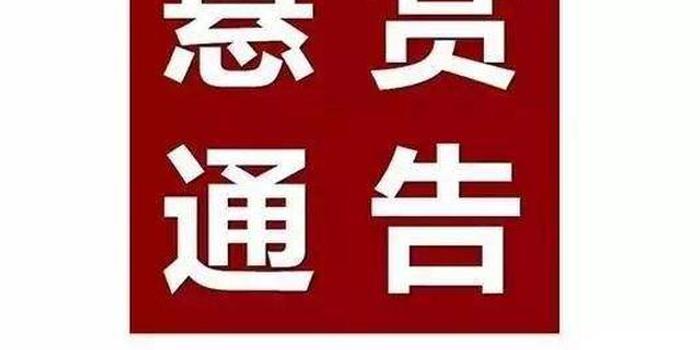 奖励5万元!广西警方发布悬赏通告 见到他快报警