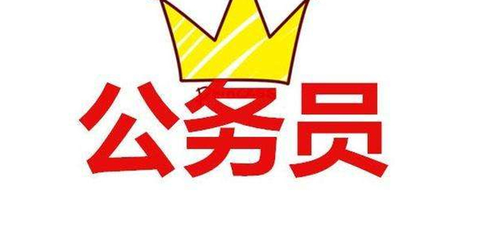 贵州2018年公务员资格复审开始