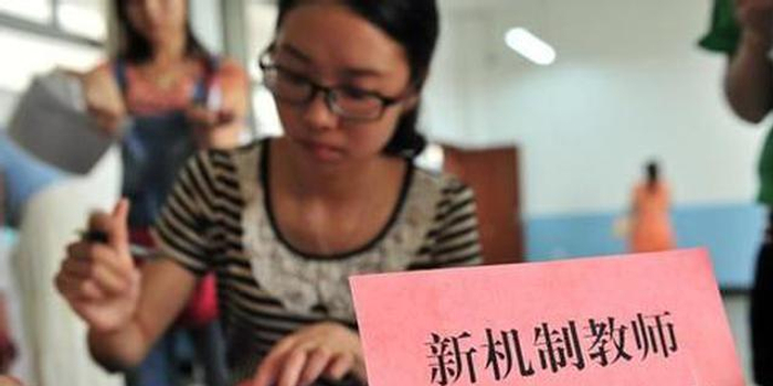 白云区招聘教师400人