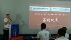 中国儿童虹膜防丢网络平台与海南省留守儿童关爱志愿者协会签署战略合作协议