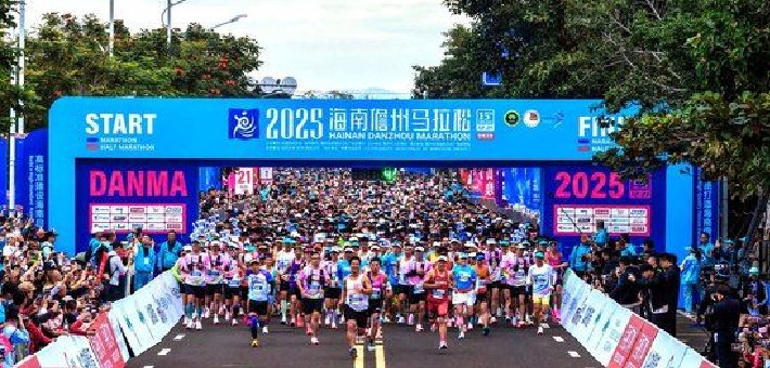 2025海南儋州马拉松赛正式开跑
