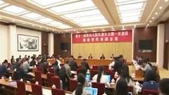 海南代表团举行总结会 刘赐贵、沈晓明出席