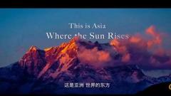 新华社推出唯美大片《东方之约》