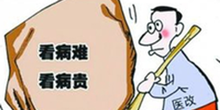 儋州投入近2亿元改革 解决群众就医难、就医贵